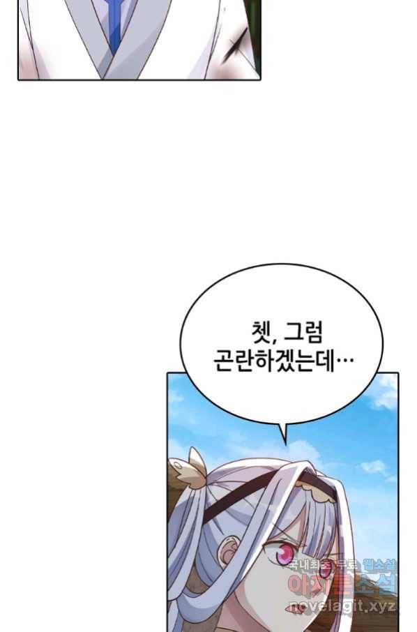뢰신전기 26화 29