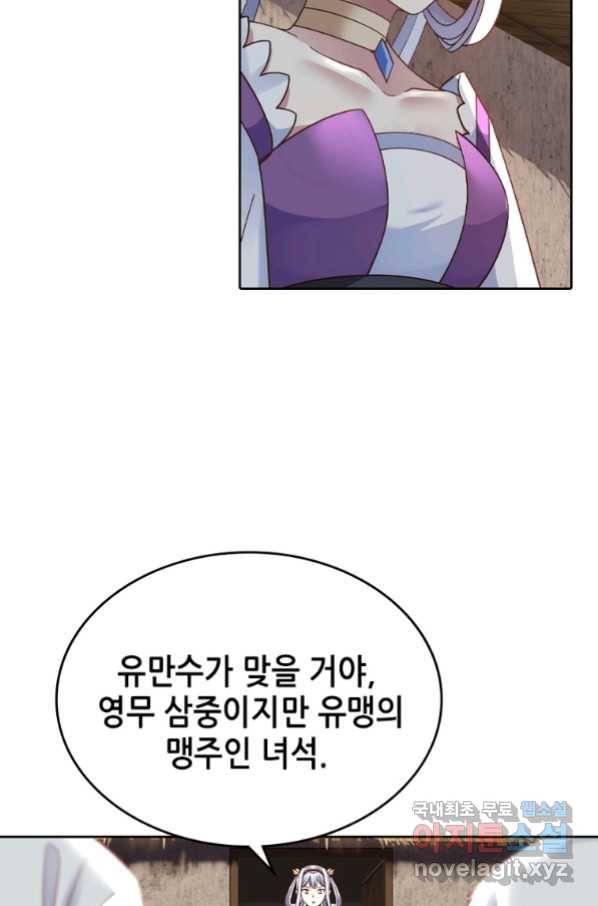 뢰신전기 26화 30