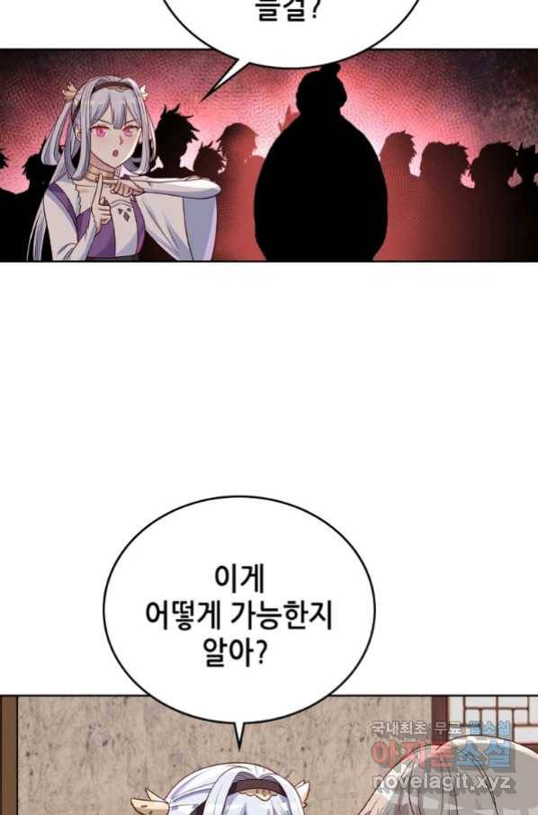 뢰신전기 26화 32