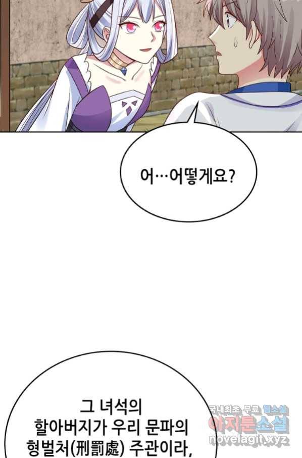 뢰신전기 26화 33