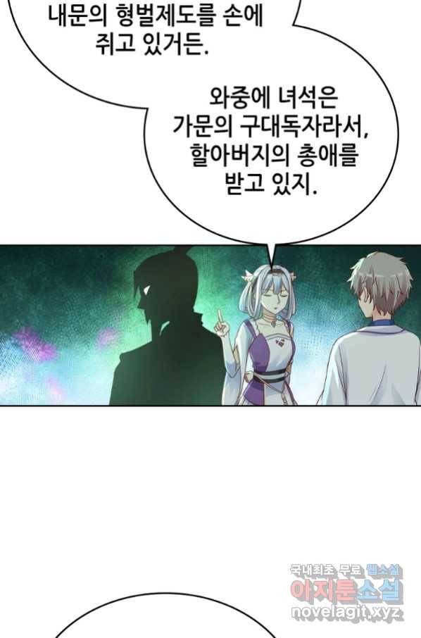 뢰신전기 26화 34
