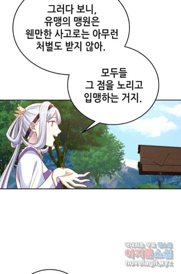 뢰신전기 26화 35