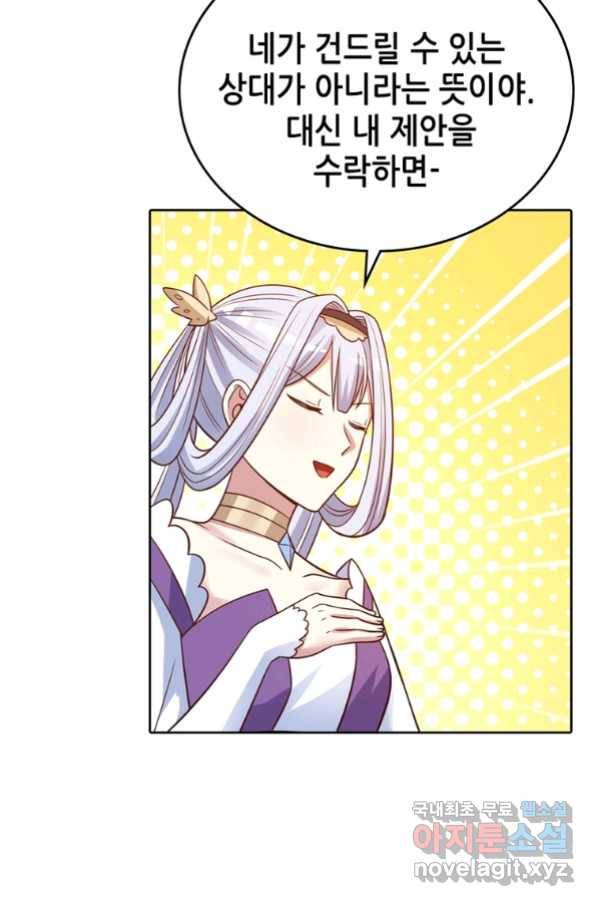 뢰신전기 26화 37