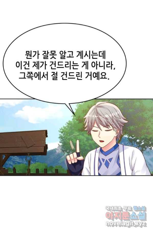 뢰신전기 26화 38