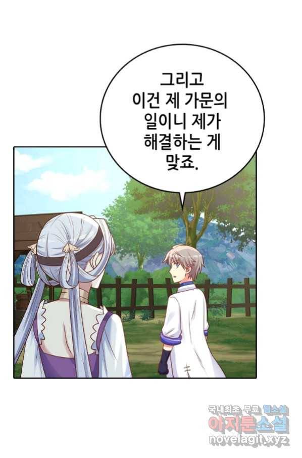 뢰신전기 26화 39