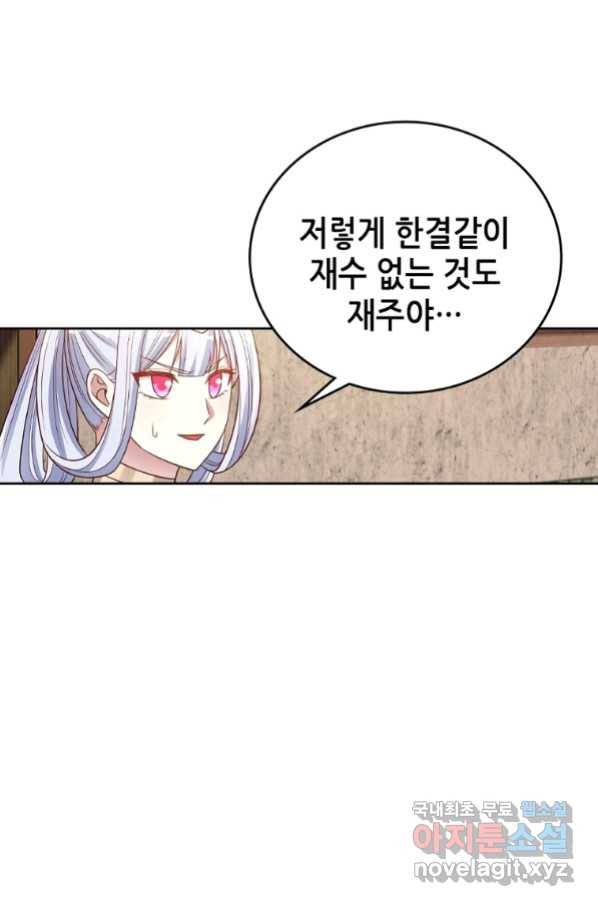뢰신전기 26화 41