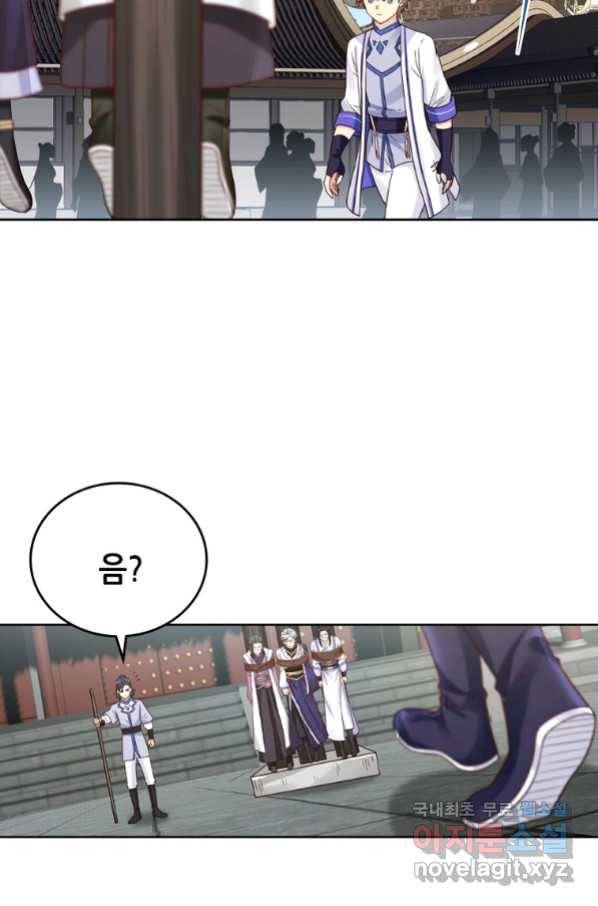 뢰신전기 26화 43
