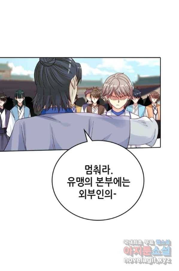 뢰신전기 26화 44