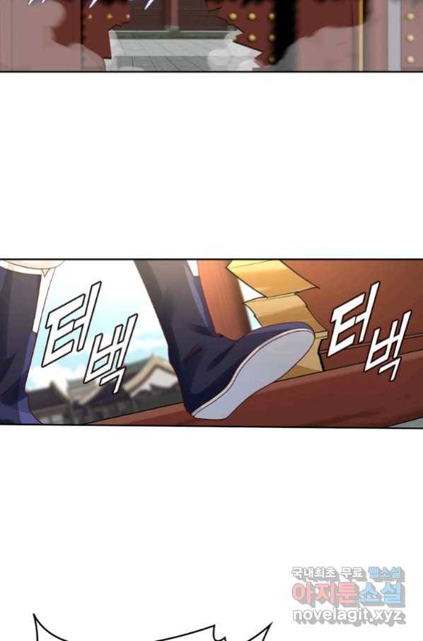뢰신전기 26화 47