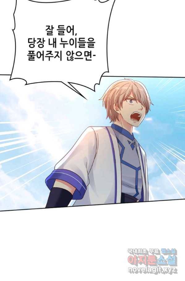 뢰신전기 26화 48