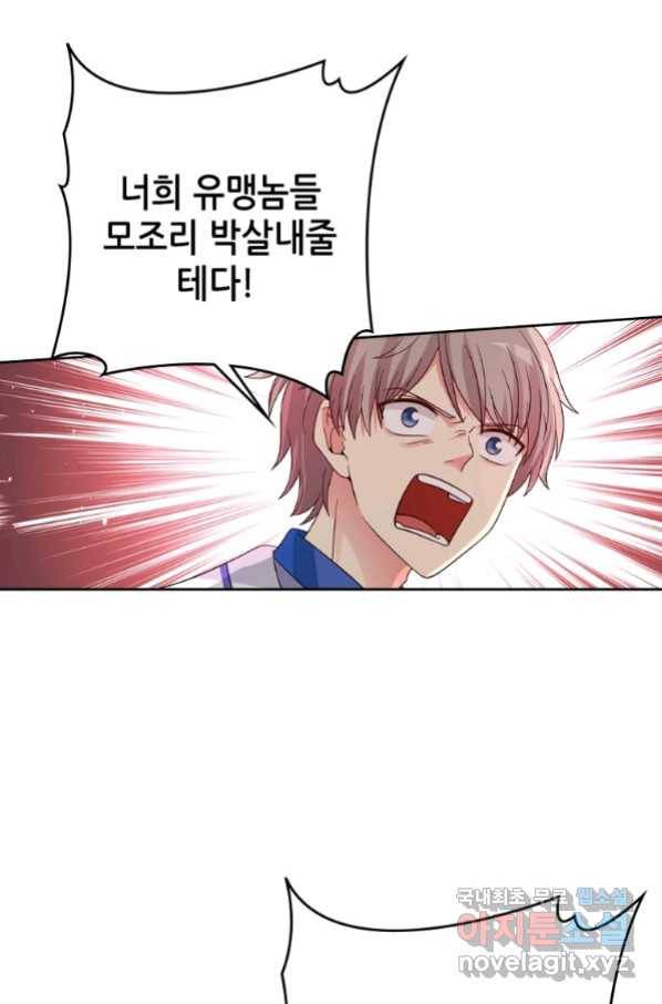 뢰신전기 26화 49