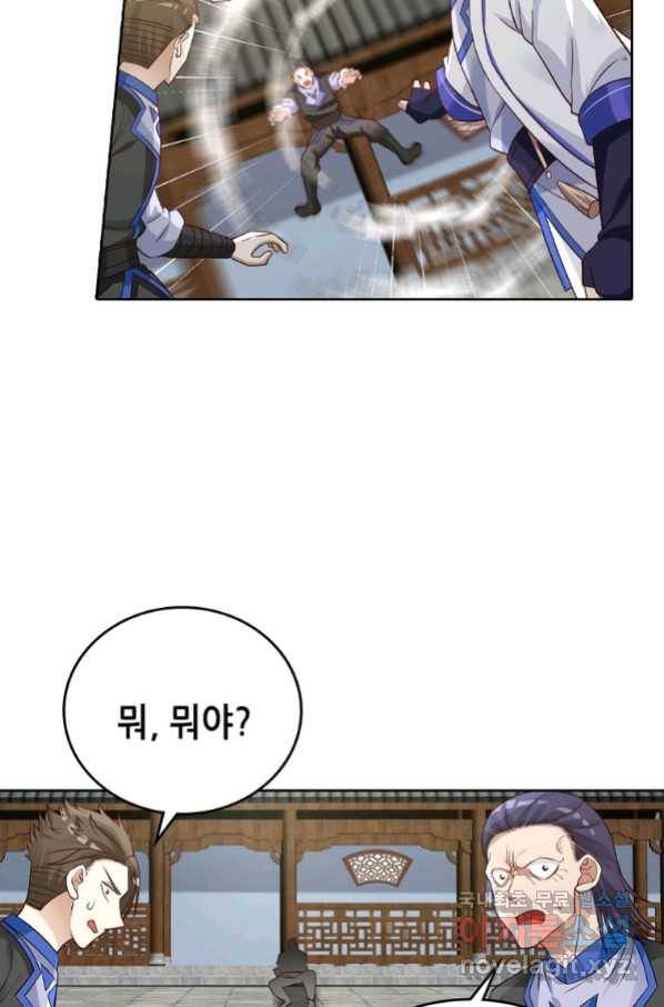 뢰신전기 26화 52