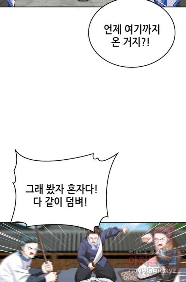 뢰신전기 26화 53