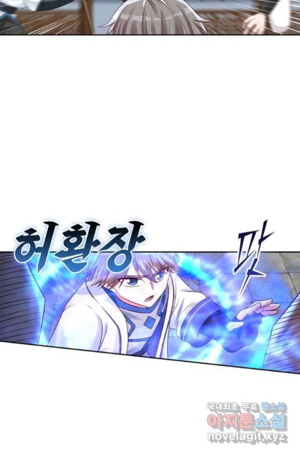 뢰신전기 26화 54