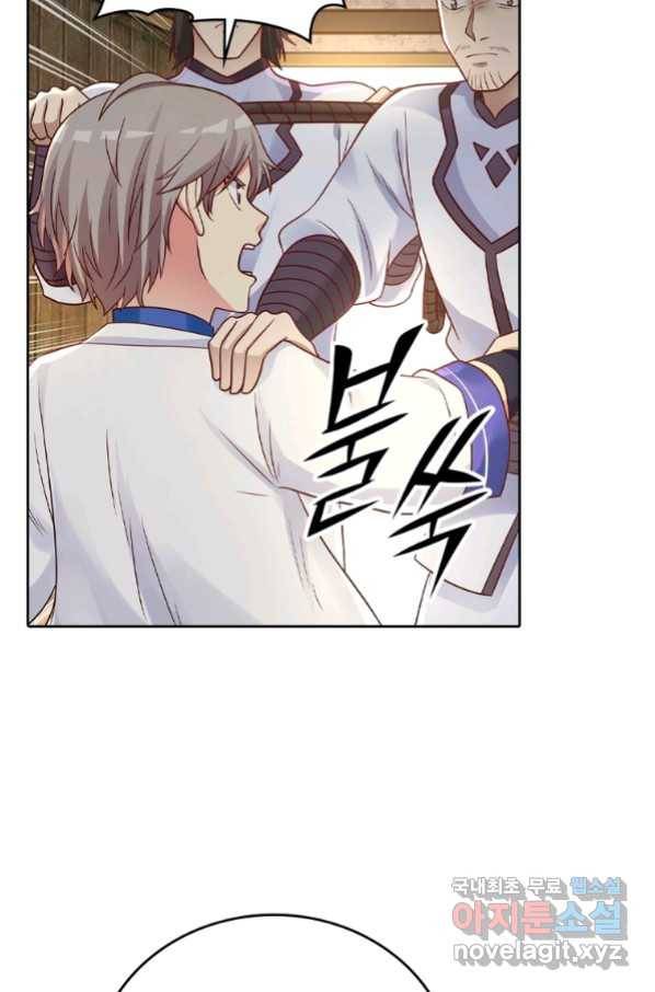 뢰신전기 28화 3