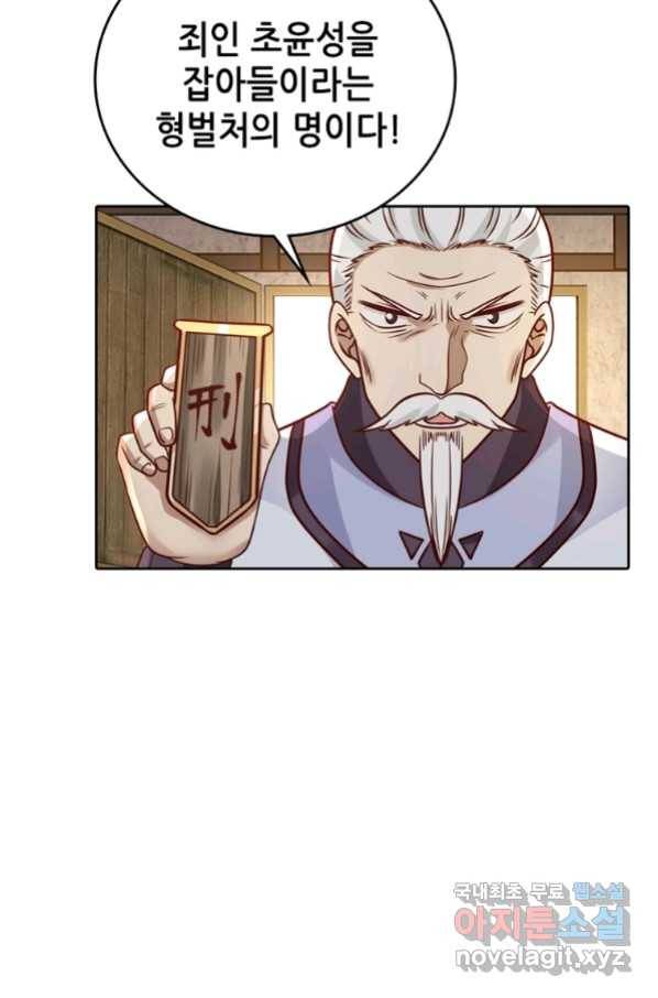 뢰신전기 28화 4