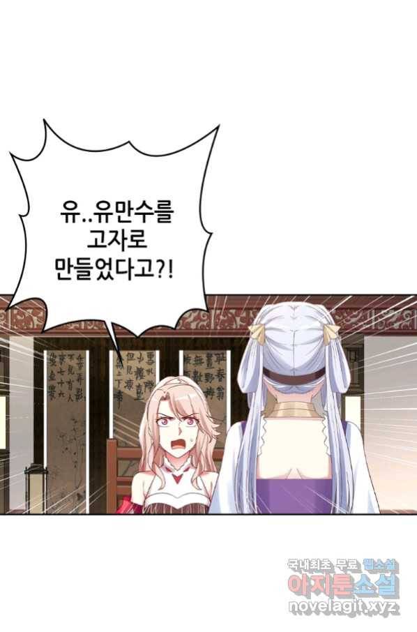 뢰신전기 28화 5
