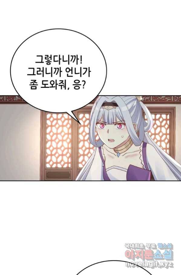 뢰신전기 28화 6