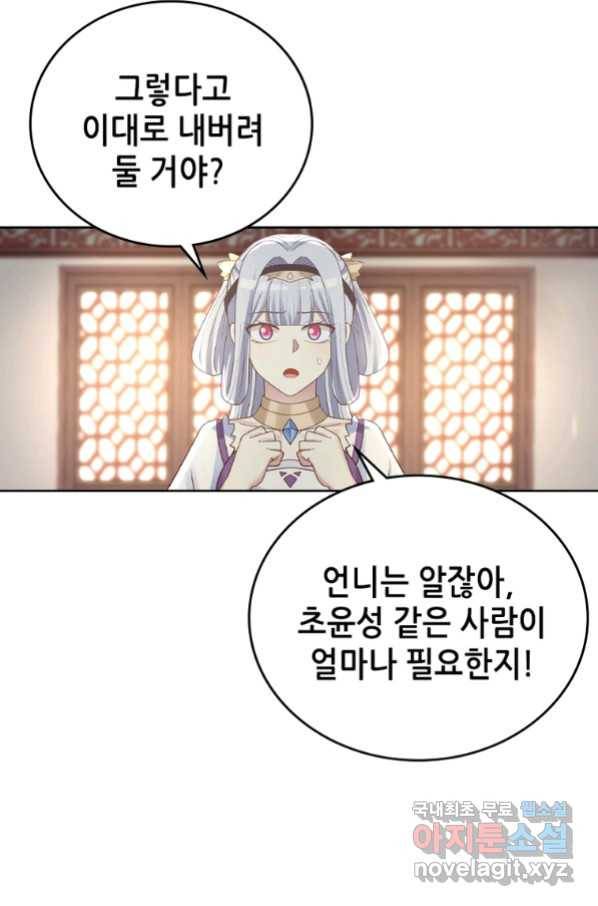 뢰신전기 28화 8