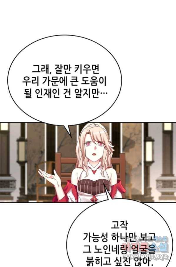 뢰신전기 28화 9