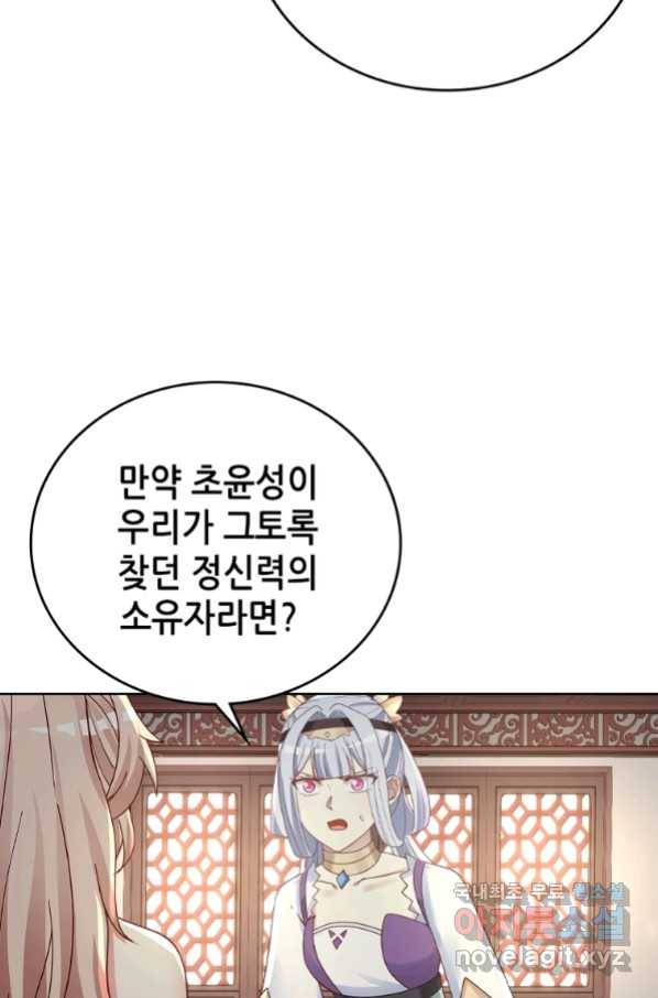 뢰신전기 28화 10