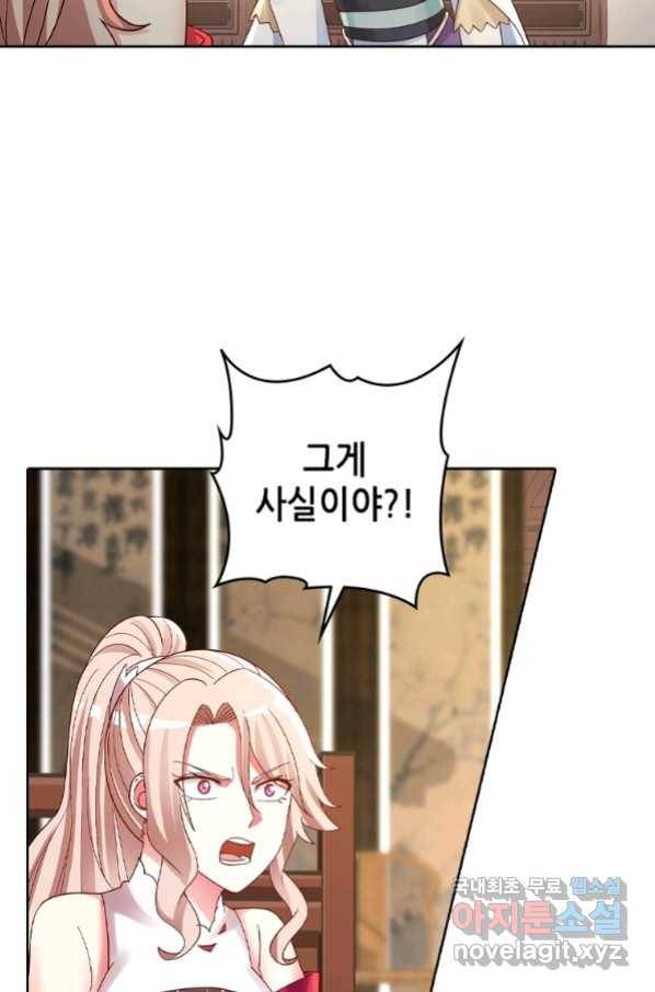 뢰신전기 28화 11