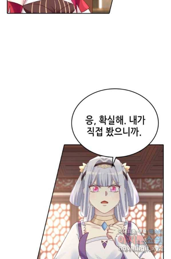 뢰신전기 28화 12