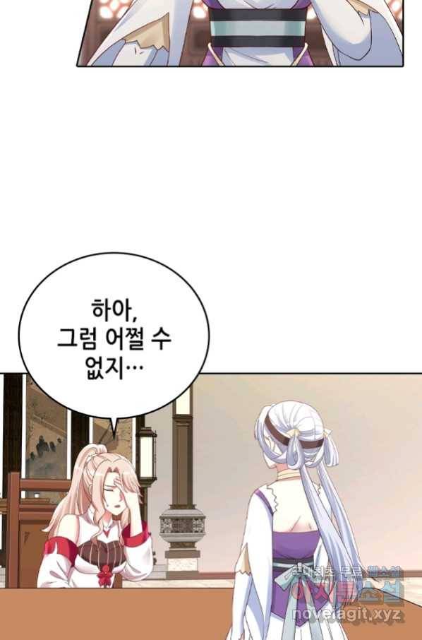 뢰신전기 28화 13