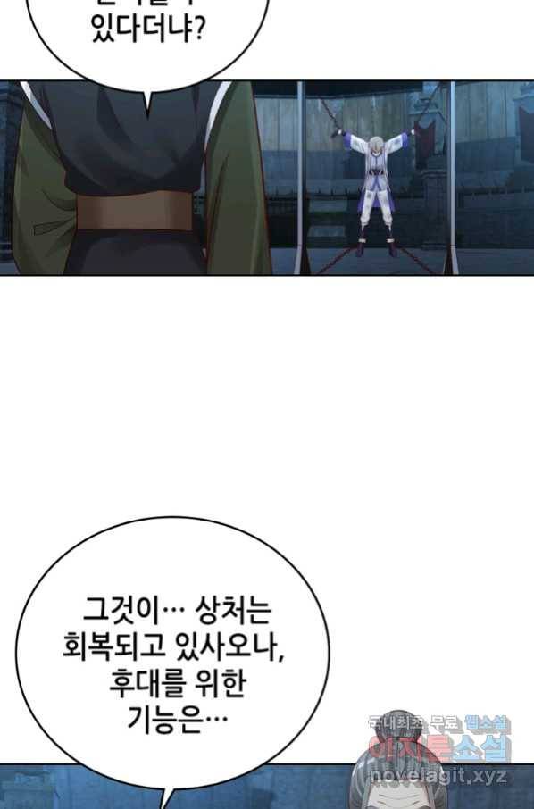 뢰신전기 28화 15