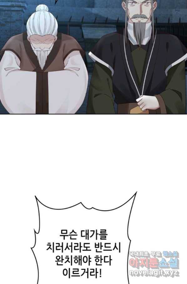 뢰신전기 28화 16