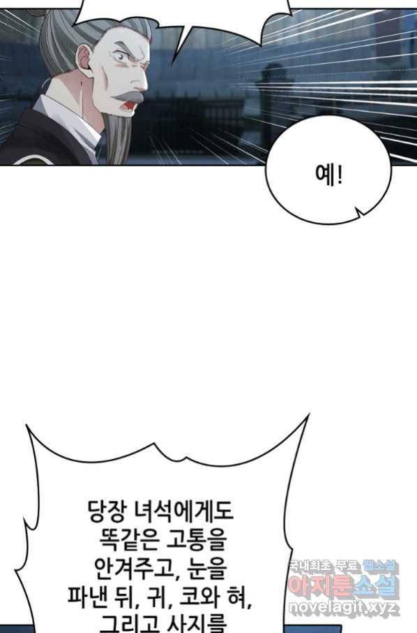 뢰신전기 28화 17