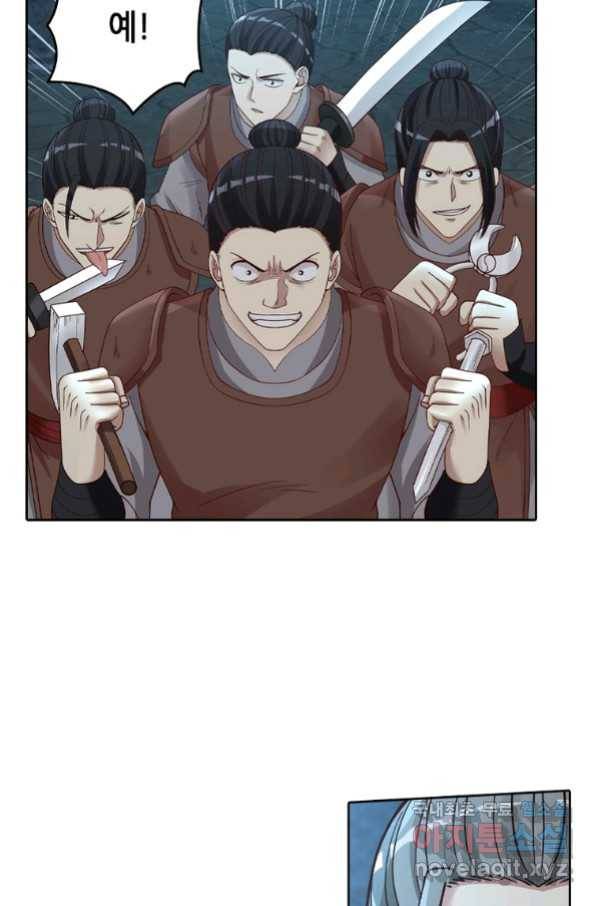 뢰신전기 28화 20