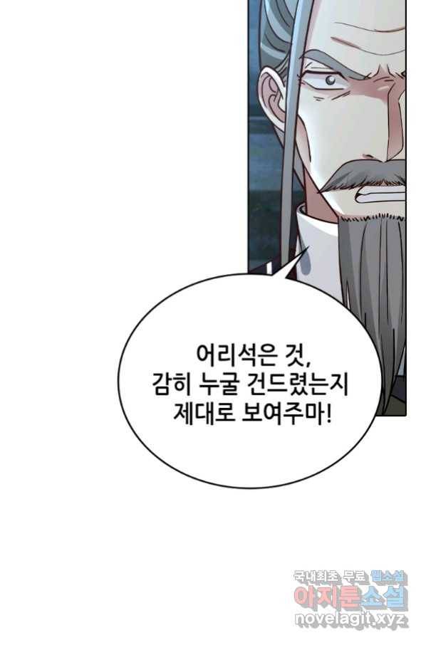 뢰신전기 28화 21
