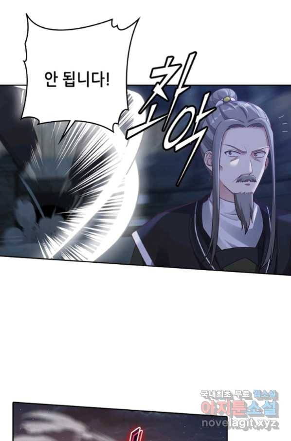뢰신전기 28화 22