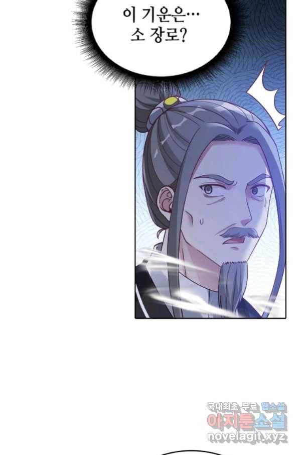 뢰신전기 28화 24