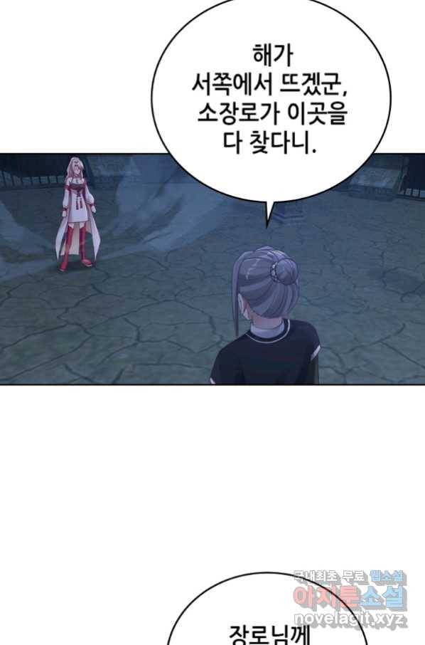 뢰신전기 28화 25
