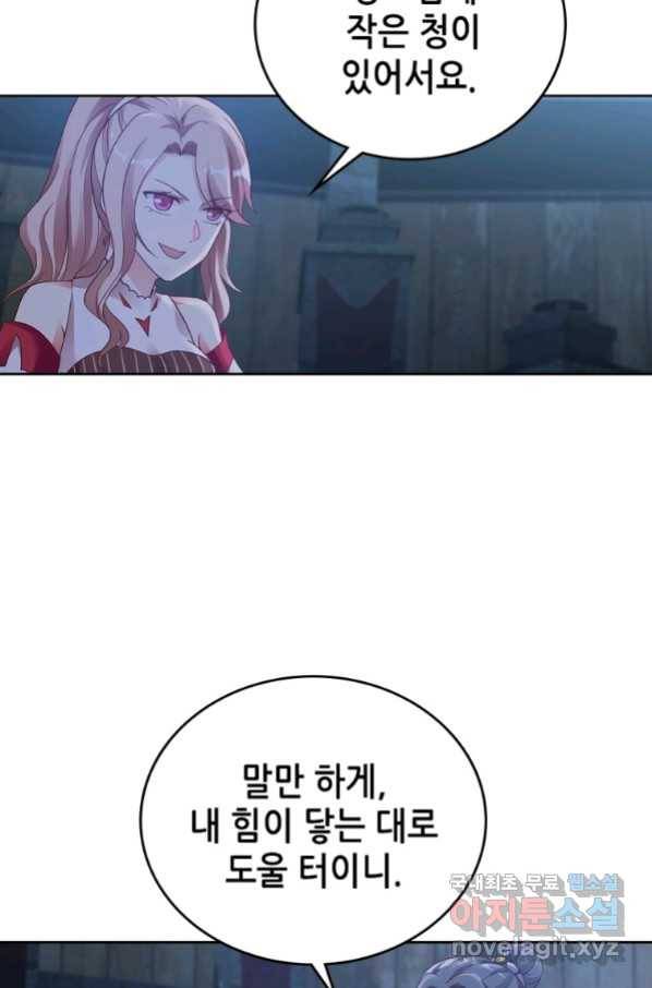뢰신전기 28화 26
