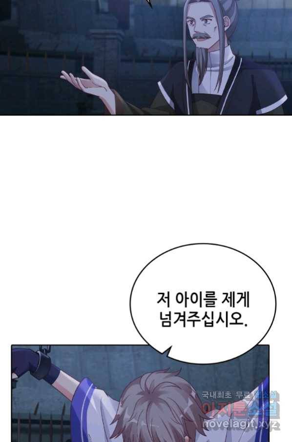 뢰신전기 28화 27