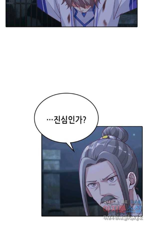 뢰신전기 28화 28