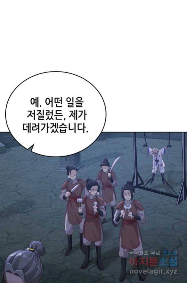 뢰신전기 28화 29