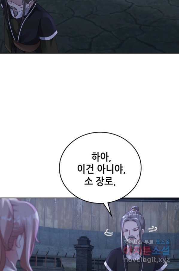 뢰신전기 28화 30
