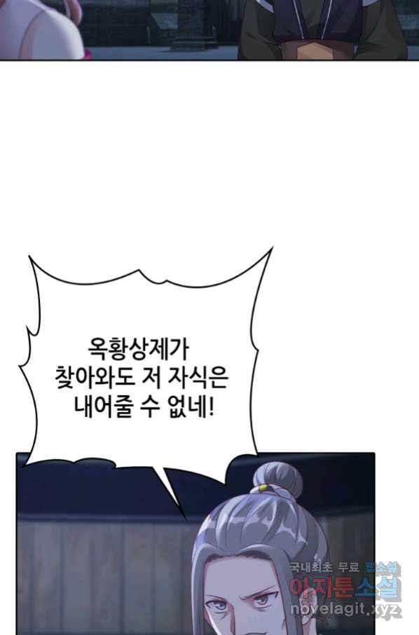 뢰신전기 28화 31