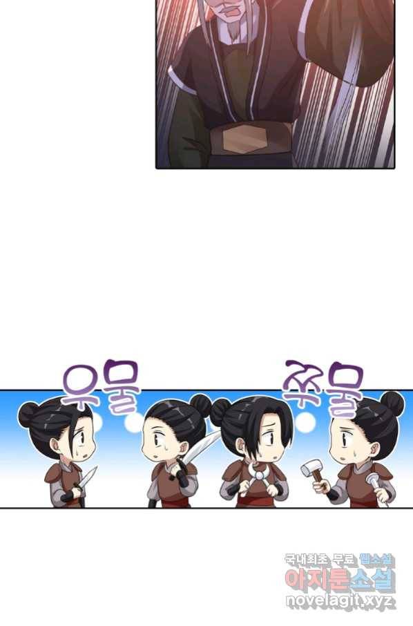 뢰신전기 28화 33