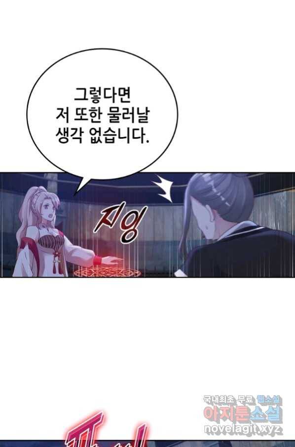 뢰신전기 28화 34