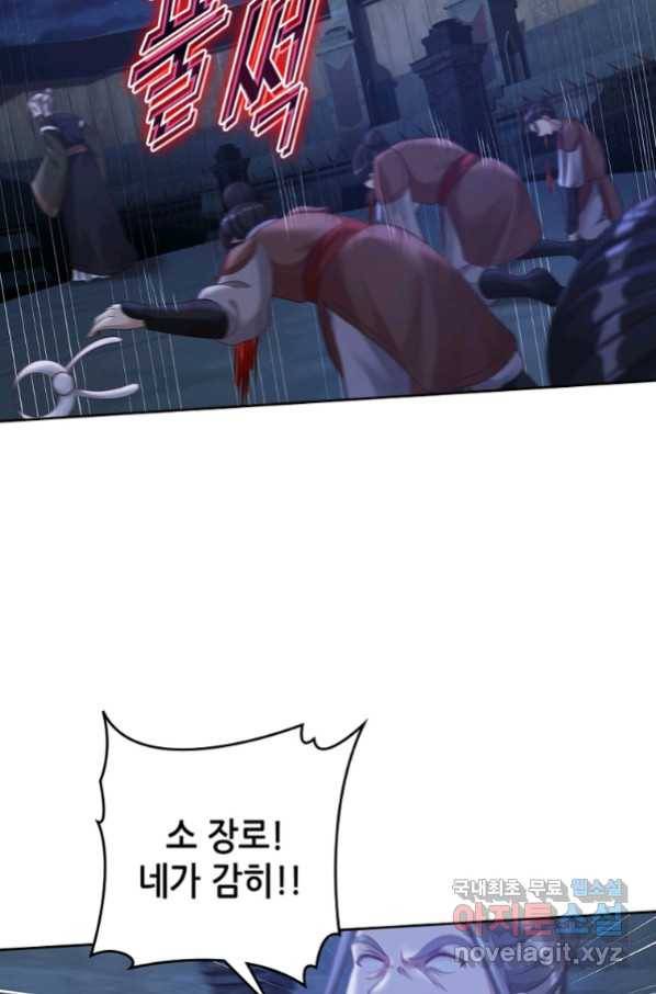 뢰신전기 28화 35