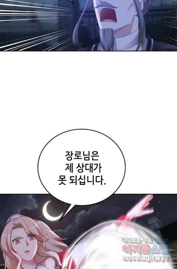 뢰신전기 28화 36