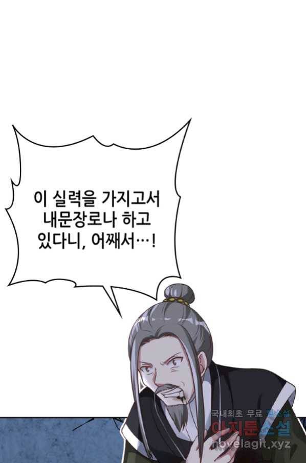 뢰신전기 28화 40