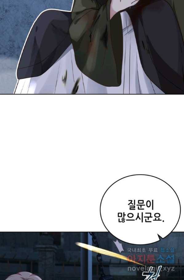 뢰신전기 28화 41