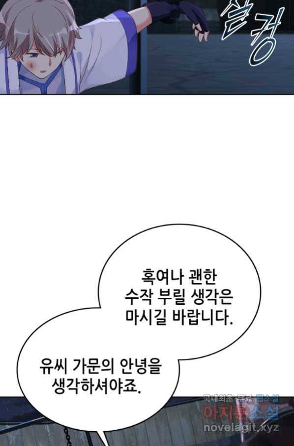 뢰신전기 28화 42