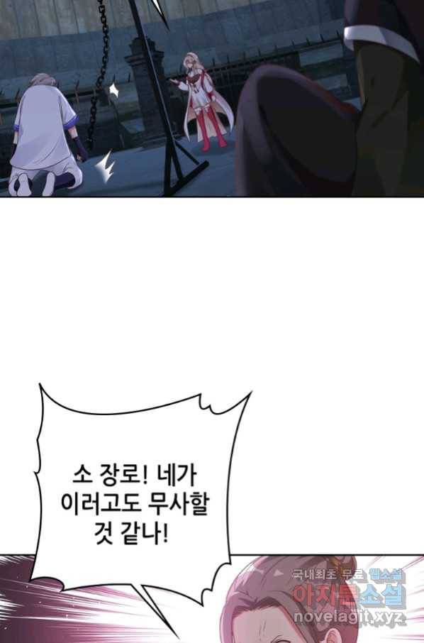 뢰신전기 28화 43